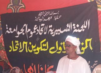 الجوامعةيطالبون الدعم السريع بإطلاق سراح عمدةازقرفا دون قيد أوشرط الجوامعةيطالبون الدعم السريع بإطلاق سراح عمدةازقرفا دون قيد أوشرط