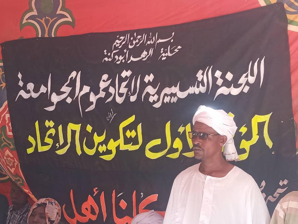 الجوامعةيطالبون الدعم السريع بإطلاق سراح عمدةازقرفا دون قيد أوشرط الجوامعةيطالبون الدعم السريع بإطلاق سراح عمدةازقرفا دون قيد أوشرط