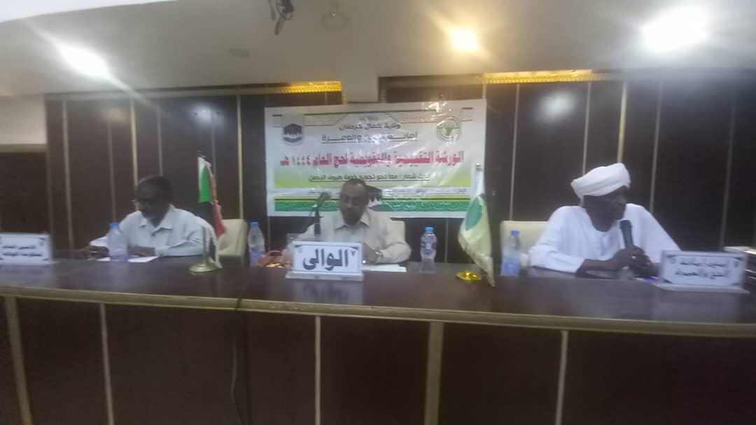 والي شمال كردفان يخاطب الورشة التقييمية لحج العام 1444هـ والي شمال كردفان يخاطب الورشة التقييمية لحج العام 1444هـ