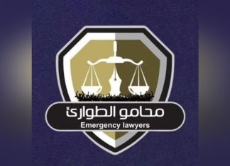 مجموعة محامو الطواريء تنشر تقريرا عن الانتهاكات في ثلاث مدن وعدد حالات القصف الجوي والمدفعي والوفيات والإصابات مجموعة محامو الطواريء تنشر تقريرا عن الانتهاكات في ثلاث مدن وعدد حالات القصف الجوي والمدفعي والوفيات والإصابات