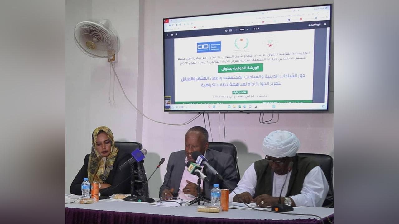 والي كسلا يدعو لنبذ خطاب الكراهية واشاعة القانون بين الناس