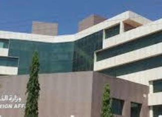 وزارة الخارجية تدين قصف المليشيات المتمردة لمبنى السفارة الاثيوبية بالخرطوم وزارة الخارجية تدين قصف المليشيات المتمردة لمبنى السفارة الاثيوبية بالخرطوم