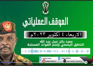 ابطال الفرقة(16)مشاة بنيالا يدحرون هجوماً غاشماً من قبل المليشيا المتمردة ابطال الفرقة(16)مشاة بنيالا يدحرون هجوماً غاشماً من قبل المليشيا المتمردة