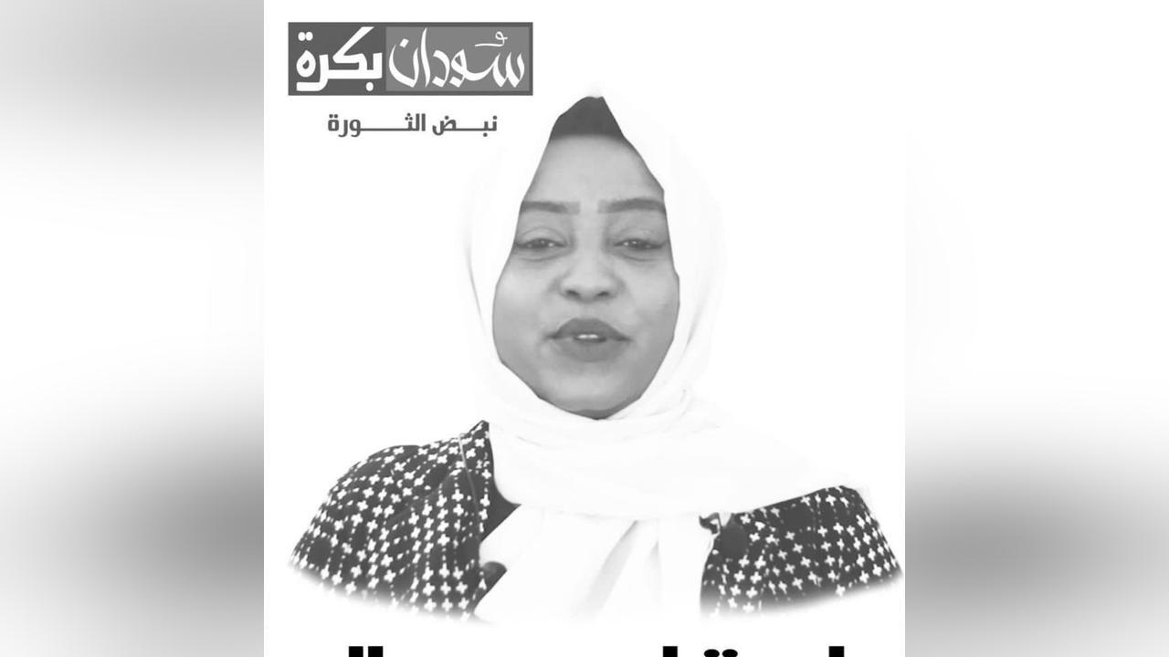قوات الدعم السريع تقتل إعلامية سودانية دهسا بعربة تاتشر قوات الدعم السريع تقتل إعلامية سودانية دهسا بعربة تاتشر