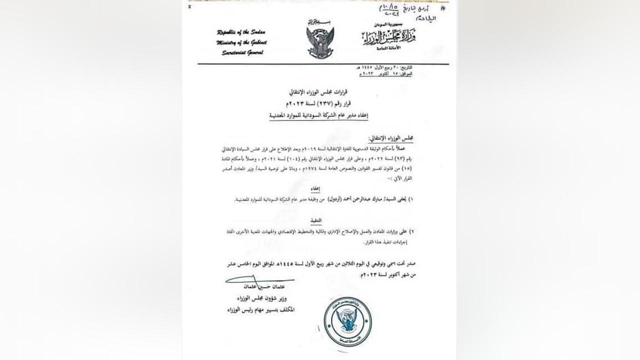 السودان.. إقالة مسؤولين كبار ابرزهم أردول والأخير يعلق السودان.. إقالة مسؤولين كبار ابرزهم أردول والأخير يعلق