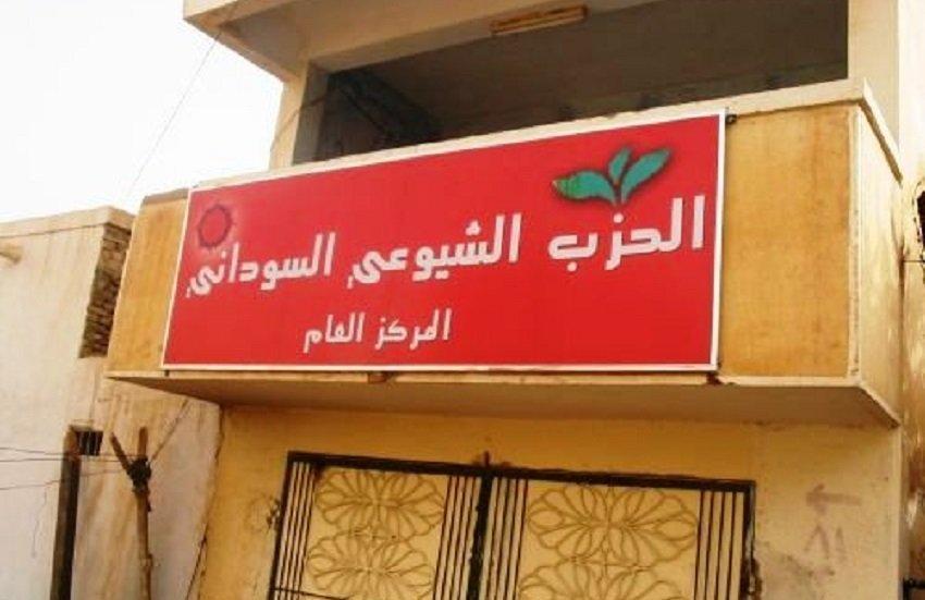 قوة أمنية تفض وتمنع قيام ندوة للحزب الشيوعي بولاية سودانية