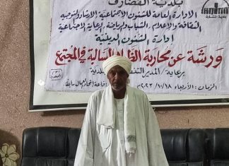 الشئون الإجتماعية بالقضارف تنظم ورشه تدريبية لمحاربة الظواهر السالبه الشئون الإجتماعية بالقضارف تنظم ورشه تدريبية لمحاربة الظواهر السالبه