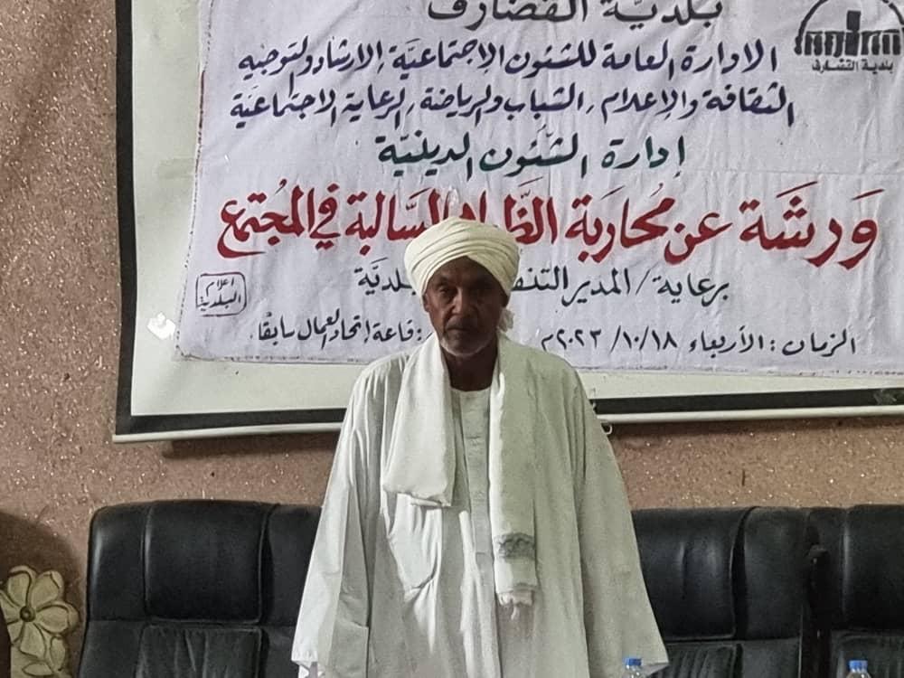 الشئون الإجتماعية بالقضارف تنظم ورشه تدريبية لمحاربة الظواهر السالبه