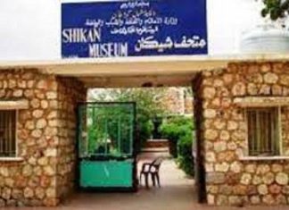 متحف شيكان المجتمعي ينظم ورشة لصون التراث الثقافي متحف شيكان المجتمعي ينظم ورشة لصون التراث الثقافي