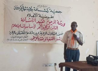 كشافة شمال كردفان تنظم ورشة حول أساسيات الإعلام كشافة شمال كردفان تنظم ورشة حول أساسيات الإعلام