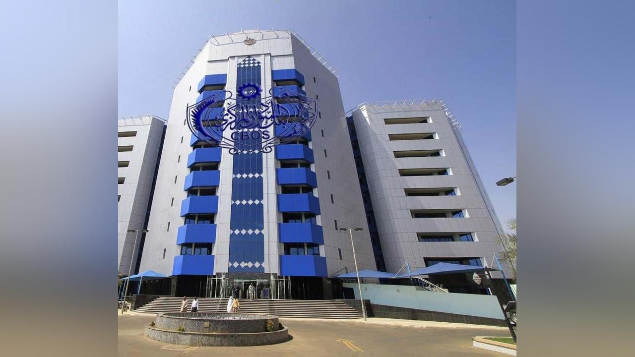 بنك السودان المركزي يخفض سقف التحويلات المصرفية عبر تطبيق بنكك خلال اقل من شهر مع تسارع إنهيار الجنيه بنك السودان المركزي يخفض سقف التحويلات المصرفية عبر تطبيق بنكك خلال اقل من شهر مع تسارع إنهيار الجنيه