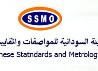 تضمين إجراء المواصفات في عمليات مزاد المحاصيل بالقصارف تضمين إجراء المواصفات في عمليات مزاد المحاصيل بالقصارف