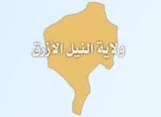 محافظةالدمازين تثمن مبادرة منظمة شباب من اجل النيل الازرق محافظةالدمازين تثمن مبادرة منظمة شباب من اجل النيل الازرق