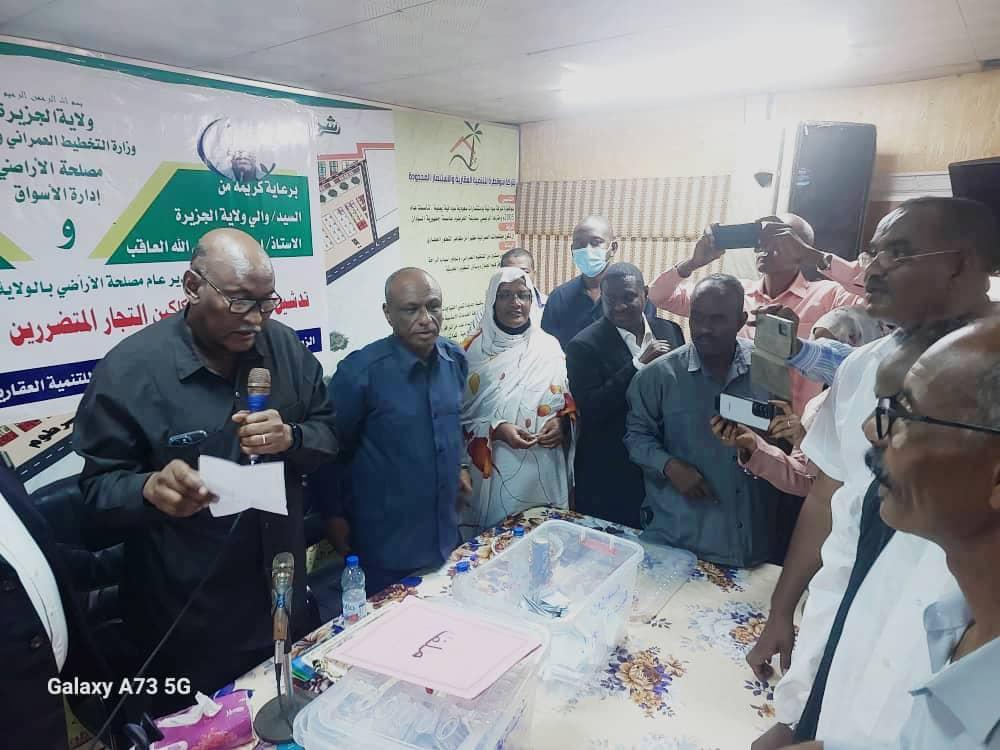 والي الجزيرة يدشن سحب قرعة دكاكين التجار المتضررين بالحرب والي الجزيرة يدشن سحب قرعة دكاكين التجار المتضررين بالحرب