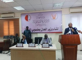 وزير العدل يختتم زيارته لولاية النيل الأبيض وزير العدل يختتم زيارته لولاية النيل الأبيض