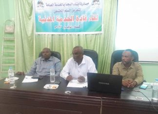 مبادرة ابناء البجا بالخدمة العامة بكسلا تواصل اللقاءات التنويرية مبادرة ابناء البجا بالخدمة العامة بكسلا تواصل اللقاءات التنويرية