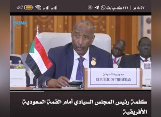 رئيس مجلس السيادة يؤكد دعم السودان اللامحدود للشراكة السعودية الإفريقية رئيس مجلس السيادة يؤكد دعم السودان اللامحدود للشراكة السعودية الإفريقية