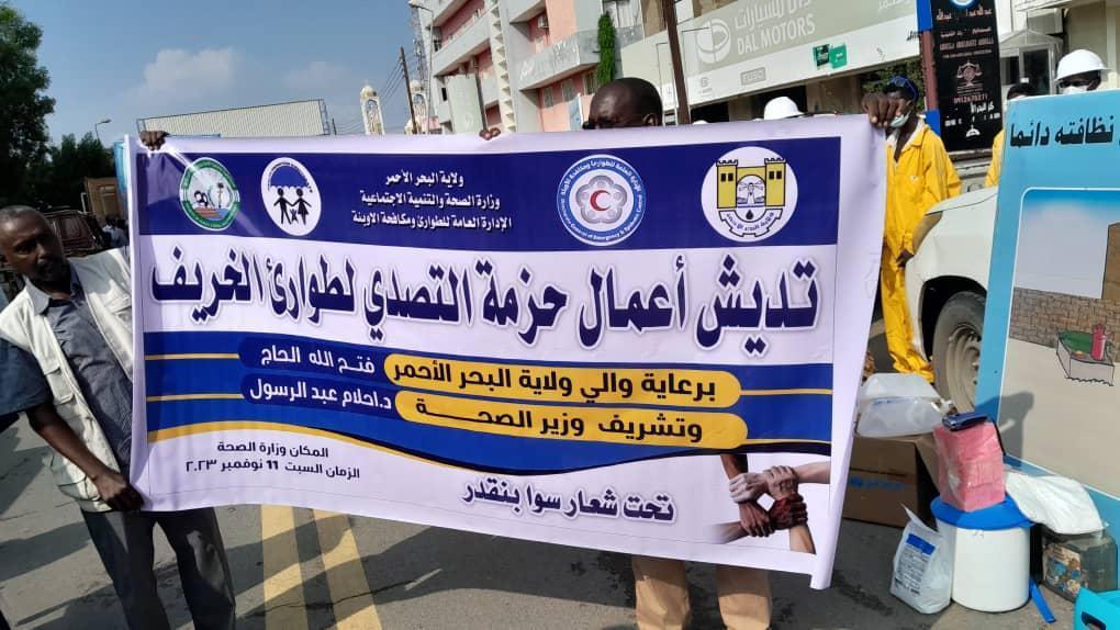 والي البحر الأحمر يدشن أعمال حزمة التصدي لطواريء الخريف والي البحر الأحمر يدشن أعمال حزمة التصدي لطواريء الخريف