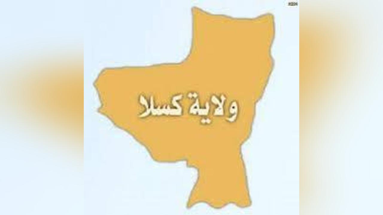 تدشين العمل بالحجر الصحي بولاية كسلا تدشين العمل بالحجر الصحي بولاية كسلا