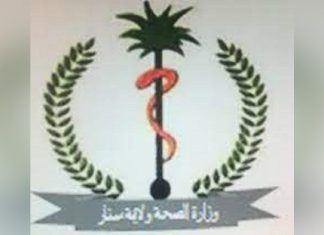 وزيرالصحة بسنار يقف على مستشفيي جلقني وام درمان فلاتة وزيرالصحة بسنار يقف على مستشفيي جلقني وام درمان فلاتة