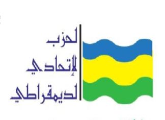 الحزب الاتحادي يشيد بوقوف حركات الكفاح المسلح مع القوات المسلحة الحزب الاتحادي يشيد بوقوف حركات الكفاح المسلح مع القوات المسلحة