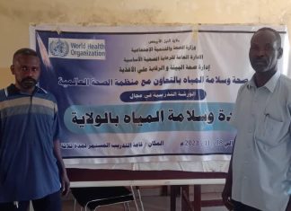 ورشة تدريبية في مجال جودة وسلامة المياه بالنيل الأبيض ورشة تدريبية في مجال جودة وسلامة المياه بالنيل الأبيض