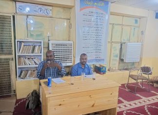 شرطة مروي تقيم محاضرة عن دور الشرطة في مكافحة المخدرات شرطة مروي تقيم محاضرة عن دور الشرطة في مكافحة المخدرات