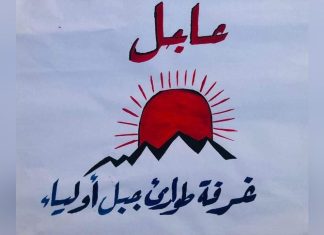 غرفة طوارئ جبل أولياء توجه نداءً عاجلًا وتنشر اسماء مفقودين غرفة طوارئ جبل أولياء توجه نداءً عاجلًا وتنشر اسماء مفقودين