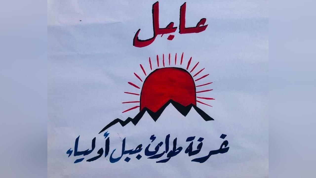 غرفة طوارئ جبل أولياء توجه نداءً عاجلًا وتنشر اسماء مفقودين غرفة طوارئ جبل أولياء توجه نداءً عاجلًا وتنشر اسماء مفقودين