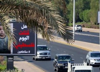 غزة: شركات تكنولوجيا على قائمة المقاطعة غزة: شركات تكنولوجيا على قائمة المقاطعة