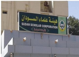 هيئة علماء السودان تطالب بطرد السفير الإماراتي وتعلن عن خطوة هيئة علماء السودان تطالب بطرد السفير الإماراتي وتعلن عن خطوة