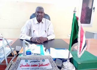 مناقشة مقترح الموزانة للعام المالي 2024 بالنيل الأبيض مناقشة مقترح الموزانة للعام المالي 2024 بالنيل الأبيض