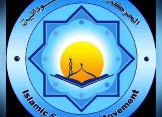 الحركة الإسلامية السودانية: نستنكر بشدة الاتهامات الأمريكية الموجهة ضد صلاح عبد الله “قوش” ومحمد عطا المولى الحركة الإسلامية السودانية: نستنكر بشدة الاتهامات الأمريكية الموجهة ضد صلاح عبد الله “قوش” ومحمد عطا المولى