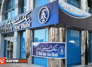 الإمارات تسحب رخصة بنك سوداني بأبوظبي الإمارات تسحب رخصة بنك سوداني بأبوظبي