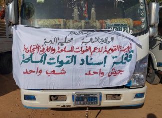 الشمالية تسير قافلة لدعم وإسناد القوات المسلحة الشمالية تسير قافلة لدعم وإسناد القوات المسلحة