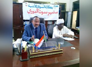 وزير الصحة بسنار يعلن انشاء المركز القومي لعلاج المايستوما بالولاية وزير الصحة بسنار يعلن انشاء المركز القومي لعلاج المايستوما بالولاية