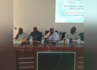 اجازة مقترحات موازنة مالية النيل الابيض للعام 2024 اجازة مقترحات موازنة مالية النيل الابيض للعام 2024