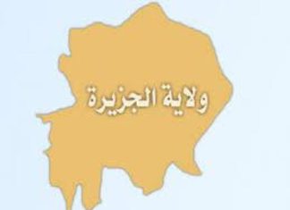 ختام الدورة التدريبية القطرية في تقانات بعد الحصاد والتسويق بمدني ختام الدورة التدريبية القطرية في تقانات بعد الحصاد والتسويق بمدني