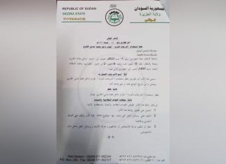 حظر استخدام “المواتر” في مدني حظر استخدام “المواتر” في مدني