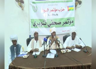 مؤتمر البجا بولاية كسلا يدعو للتعبئة والاستنفار لحماية البلاد مؤتمر البجا بولاية كسلا يدعو للتعبئة والاستنفار لحماية البلاد