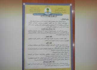 أمر طاريء بحظر التجوال واستخدام الدراجات النارية بنهر النيل أمر طاريء بحظر التجوال واستخدام الدراجات النارية بنهر النيل