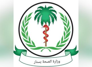 مركز غسيل الكلى بسنجة والسوكي تعاود الغسلتين لمرضي الكلي مركز غسيل الكلى بسنجة والسوكي تعاود الغسلتين لمرضي الكلي