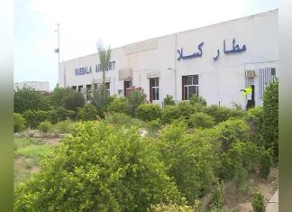 تأكيدات على الأهمية الاستراتيجية لمطار كسلا تأكيدات على الأهمية الاستراتيجية لمطار كسلا