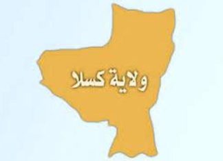 والي كسلا : الولاية ستكون مقبرة الغزاة والي كسلا : الولاية ستكون مقبرة الغزاة