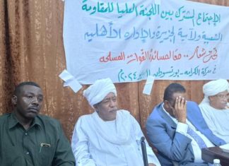 اجتماع بين اللجنة العليا للمقاومة الشعبية والادارة الاهلية بالجزيرة اجتماع بين اللجنة العليا للمقاومة الشعبية والادارة الاهلية بالجزيرة