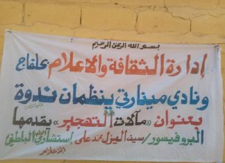 ندوه ثقافية بحلفا الجديدة حول (مالات التهجير) ندوه ثقافية بحلفا الجديدة حول (مالات التهجير)