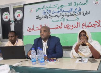 التأمين الصحىي الدمازين يدعو الى التعامل الجيد مع متلقى الخدمة التأمين الصحىي الدمازين يدعو الى التعامل الجيد مع متلقى الخدمة