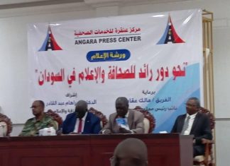 عقاريشدد على ضرورة إتساق الخطاب الإعلامي لحماية المواطن من التضليل عقاريشدد على ضرورة إتساق الخطاب الإعلامي لحماية المواطن من التضليل