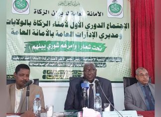 بدء الاجتماع الدوري الأول لامناء الزكاة بالولايات بدء الاجتماع الدوري الأول لامناء الزكاة بالولايات