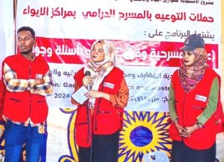 جمعية الهلال الاحمر السودانى بالقضارف تنفذ عدةبرامج بمراكز الايواء جمعية الهلال الاحمر السودانى بالقضارف تنفذ عدةبرامج بمراكز الايواء